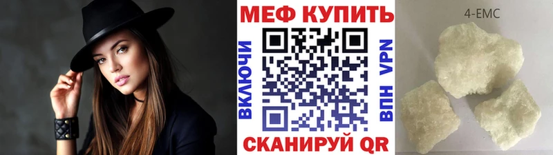 МЯУ-МЯУ кристаллы  Советская Гавань 