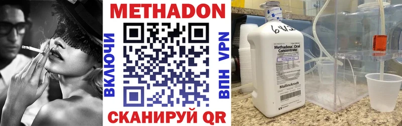как найти   Советская Гавань  маркетплейс как зайти  МЕТАДОН VHQ 