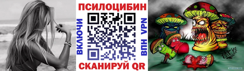Псилоцибиновые грибы MAGIC MUSHROOMS  Советская Гавань 